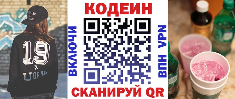 сколько стоит  Городище  Кодеин Purple Drank 