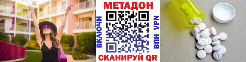 МЕТАДОН VHQ  Городище 